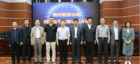 朔州中院舉辦智慧法院阿里云平臺建設研討會